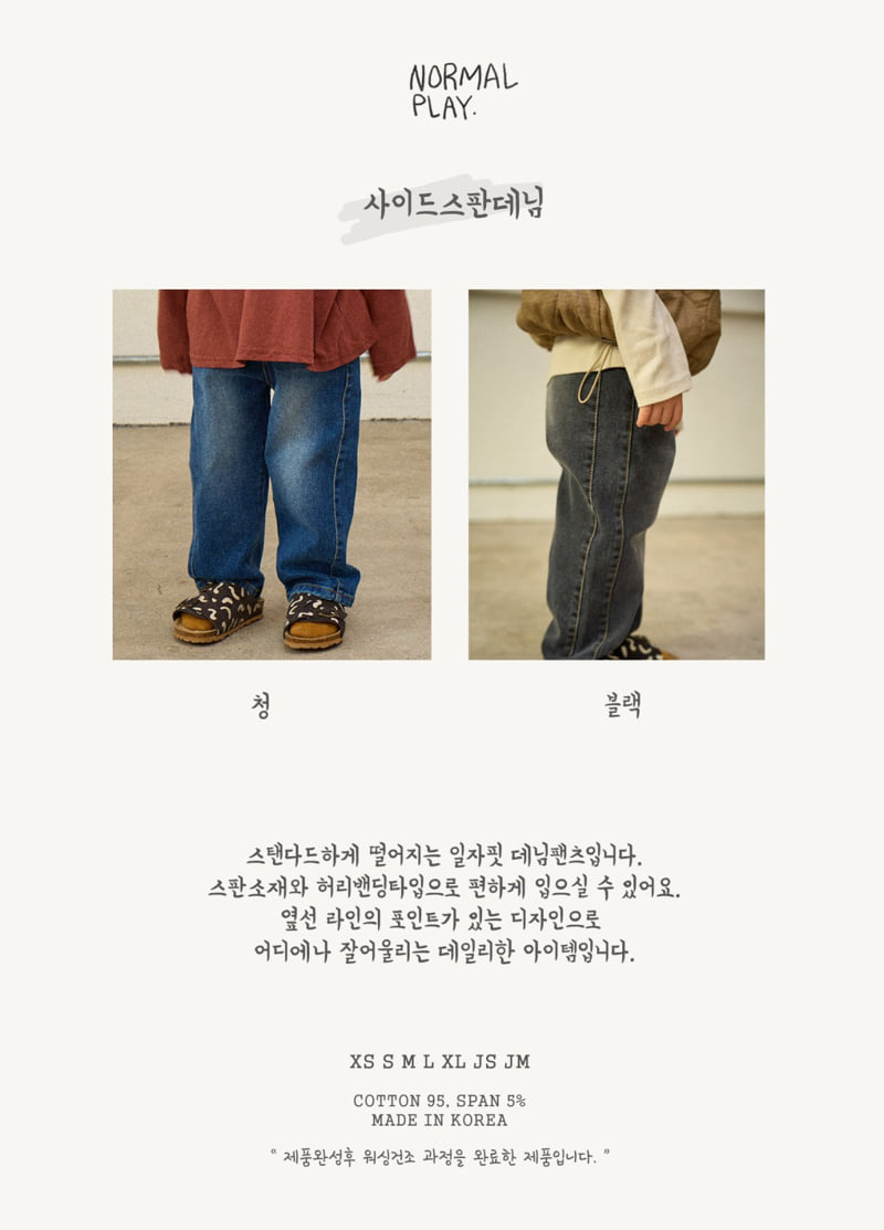 Normalplay - Korean Children Fashion - #prettylittlegirls - Side Stretch Denim - 8