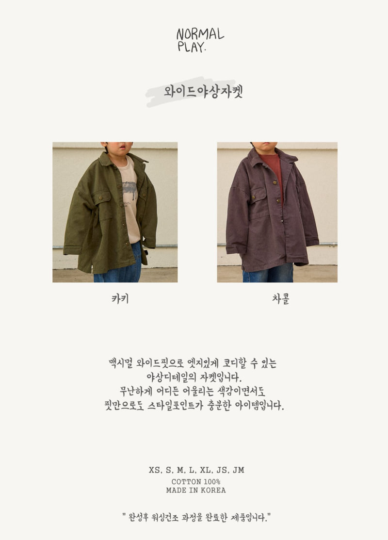 Normalplay - Korean Children Fashion - #prettylittlegirls - Wide Field Jacket - 8