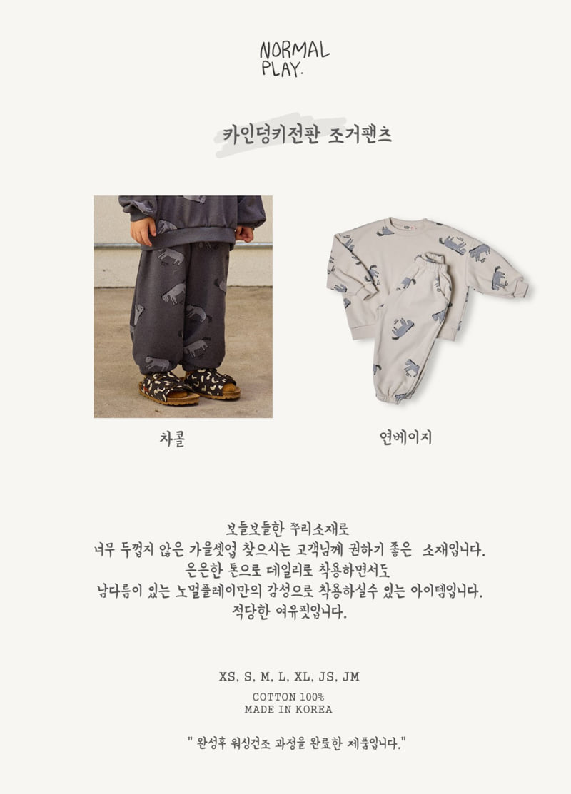 Normalplay - Korean Children Fashion - #prettylittlegirls - Kind Donkey All-Print Jogger Pants - 7