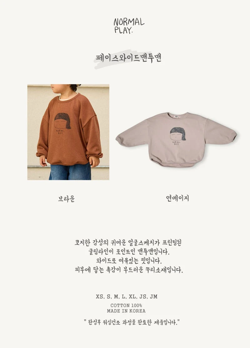 Normalplay - Korean Children Fashion - #prettylittlegirls - Face Wide Sweatshirt - 7