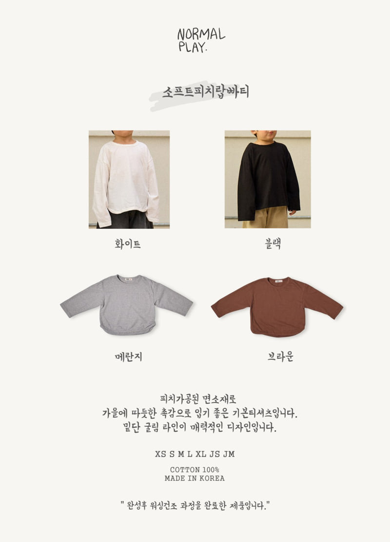 Normalplay - Korean Children Fashion - #stylishchildhood - Soft Peach Rappa Tee - 8