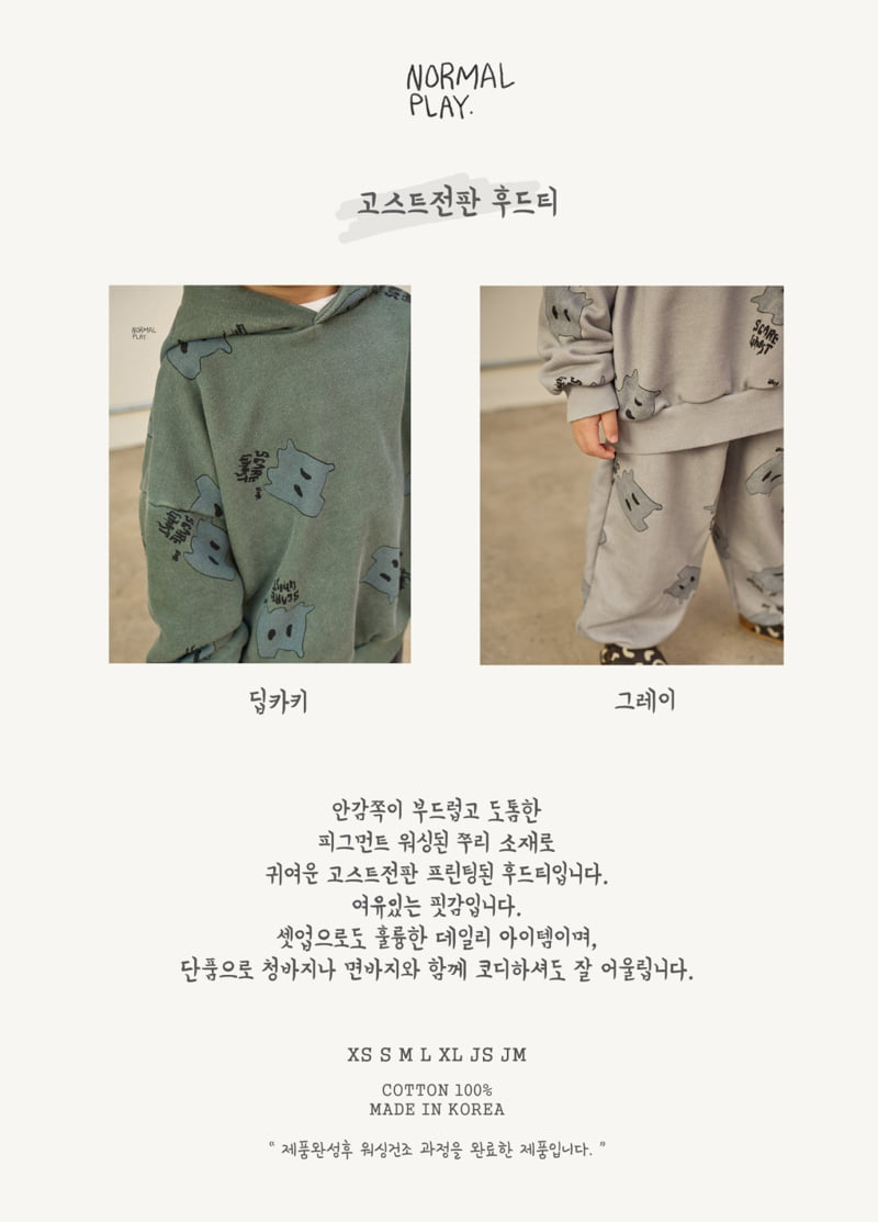 Normalplay - Korean Children Fashion - #todddlerfashion - Ghost All-Print Hoodie - 8