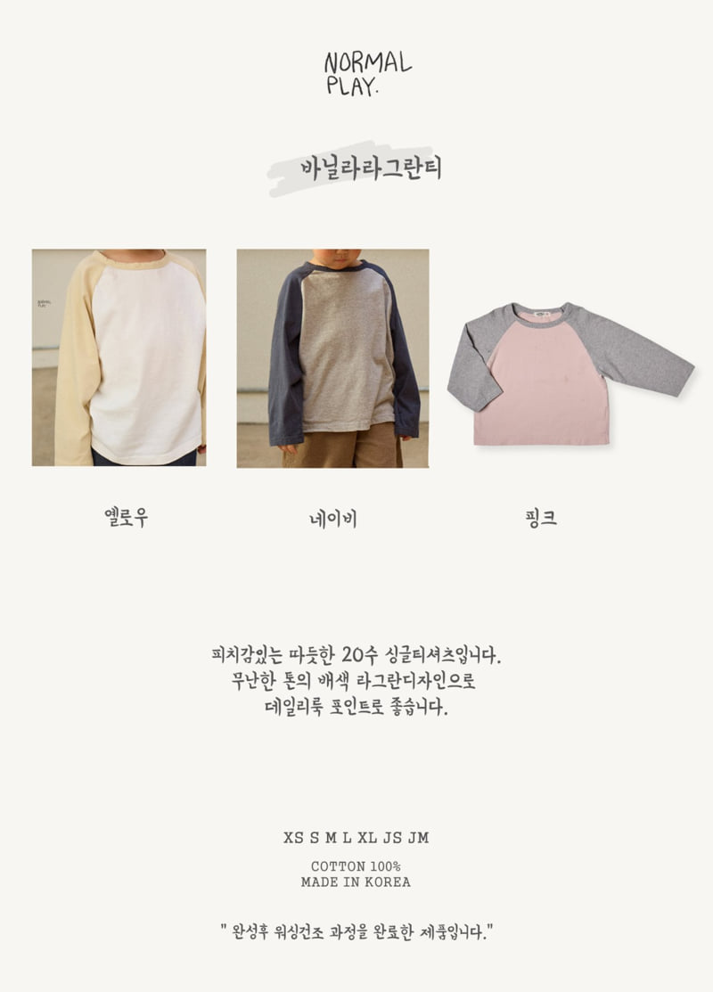 Normalplay - Korean Children Fashion - #toddlerclothing - Vanilla Raglan Tee - 8