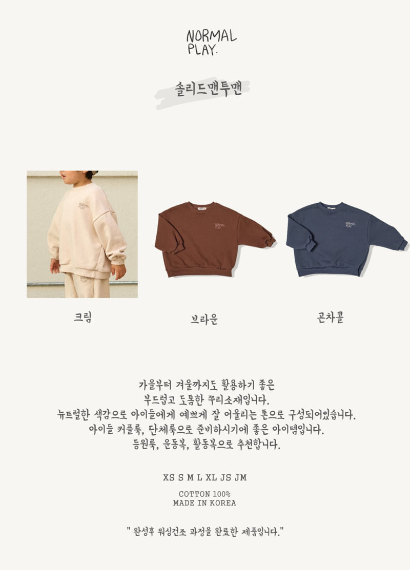 Normalplay - Korean Children Fashion - #toddlerclothing - Solid Sweatshirt - 8