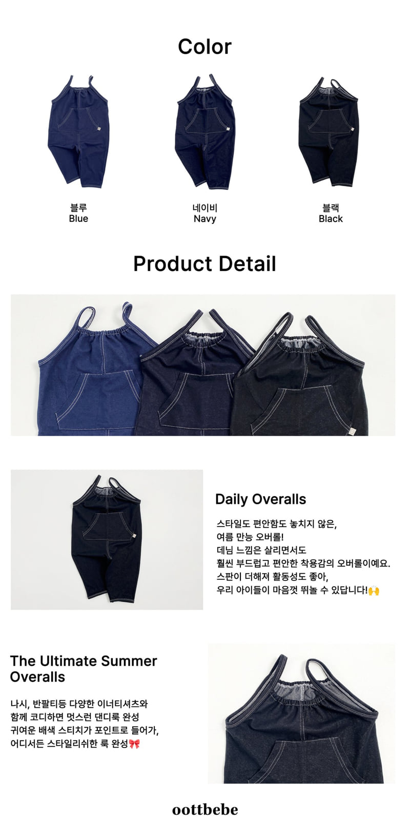 Oott Bebe - Korean Baby Fashion - #babyboutique - Indigo Span Overalls - 12