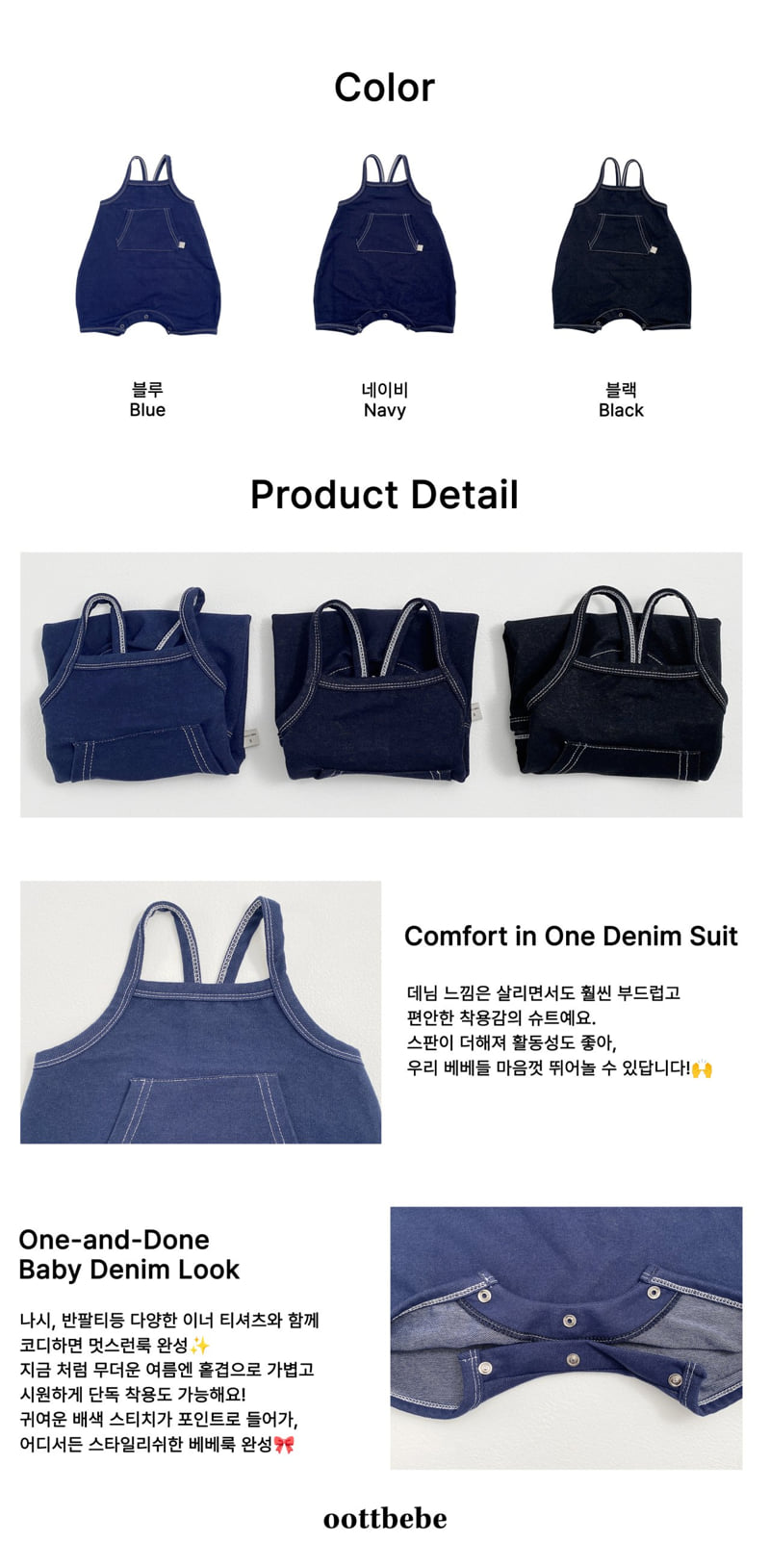 Oott Bebe - Korean Baby Fashion - #onlinebabyboutique - Indigo Span Suit - 12