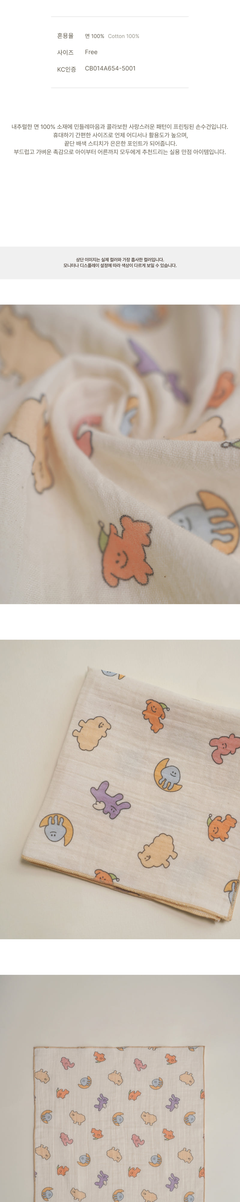 Peekaboo - Korean Baby Fashion - #babyboutique - Dandelion Handkerchief - 3