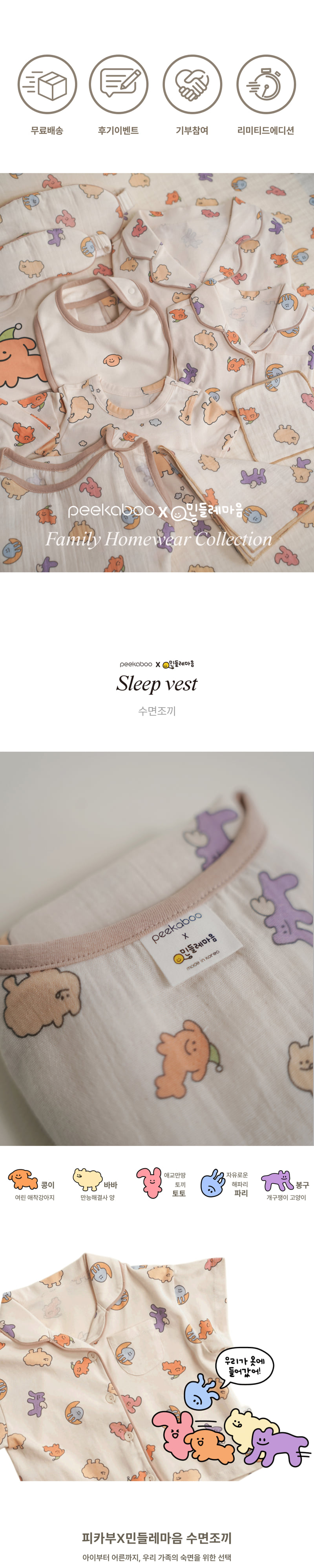 Peekaboo - Korean Baby Fashion - #babyboutique - Dandelion Sleeping Vest - 2