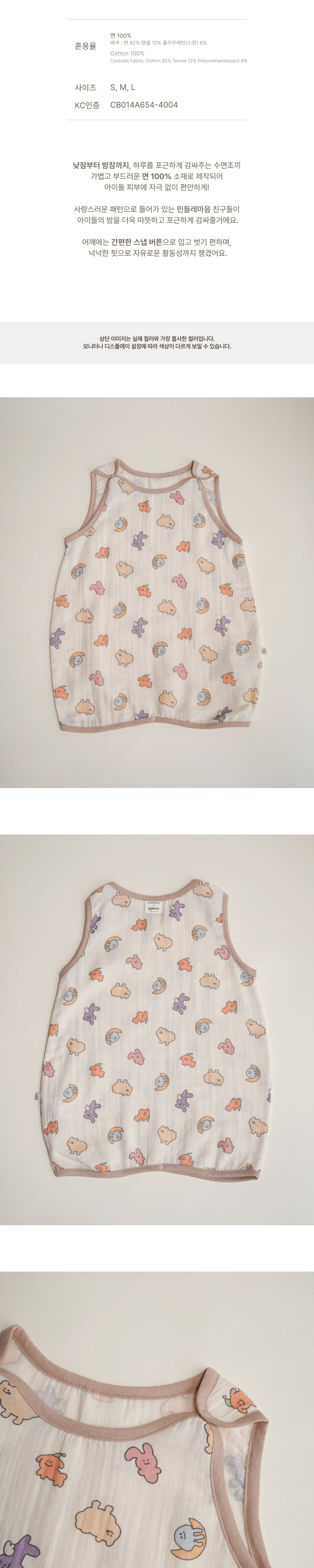 Peekaboo - Korean Baby Fashion - #babyboutique - Dandelion Sleeping Vest - 3
