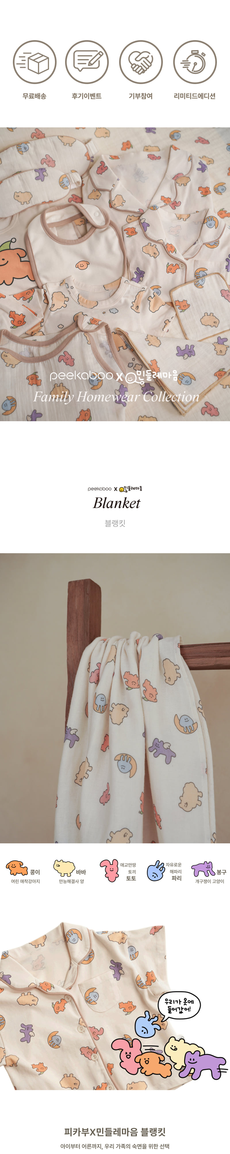 Peekaboo - Korean Baby Fashion - #babyboutique - Dandelion Blanket - 2