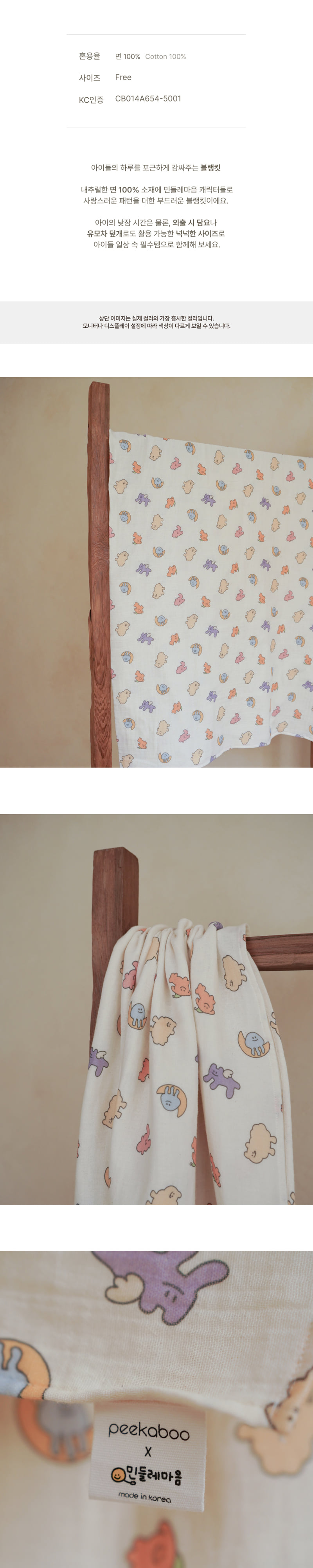 Peekaboo - Korean Baby Fashion - #babyboutiqueclothing - Dandelion Blanket - 3