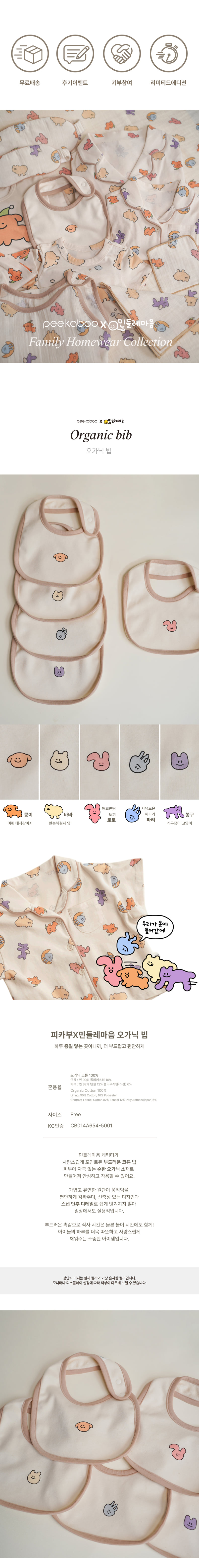 Peekaboo - Korean Baby Fashion - #babyclothing - Dandelion Organic Bib - 2