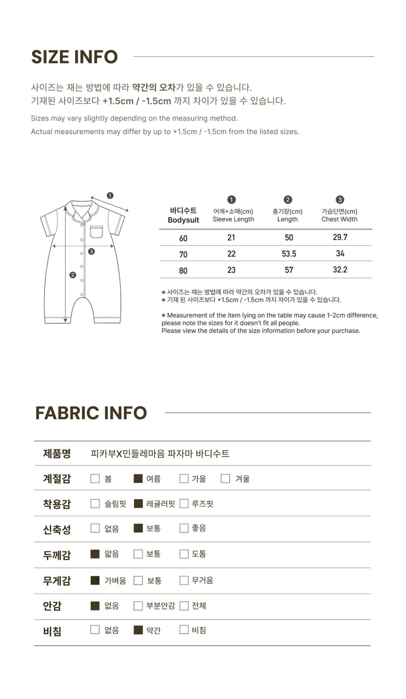 Peekaboo - Korean Baby Fashion - #babyclothing - Dandelion Pajama Bodysuit - 6