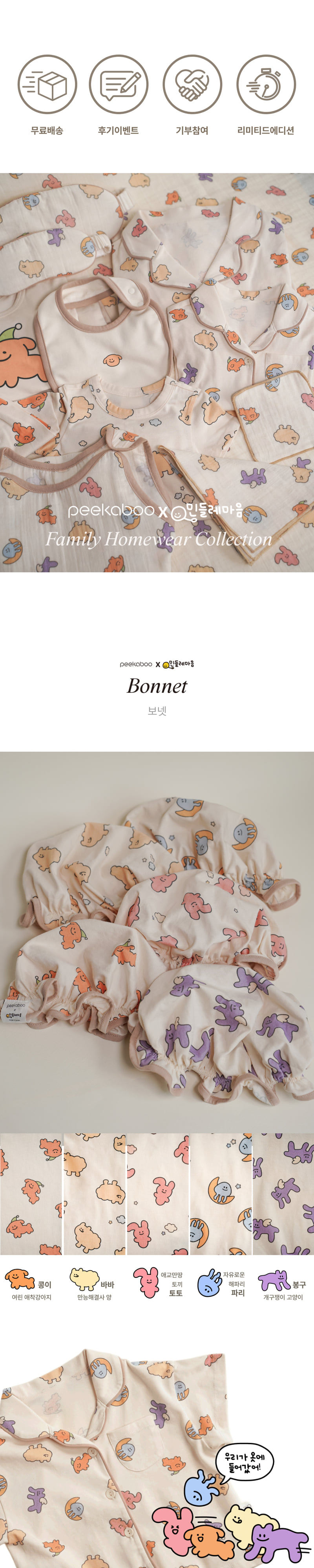 Peekaboo - Korean Baby Fashion - #babyfashion - Dandelion Bonnet - 2