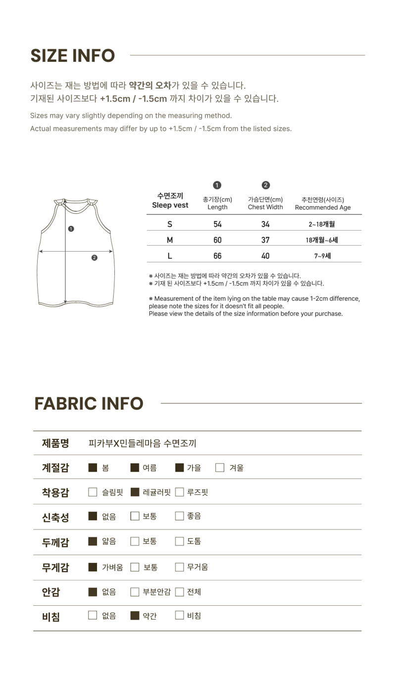 Peekaboo - Korean Baby Fashion - #babyfever - Dandelion Sleeping Vest - 7
