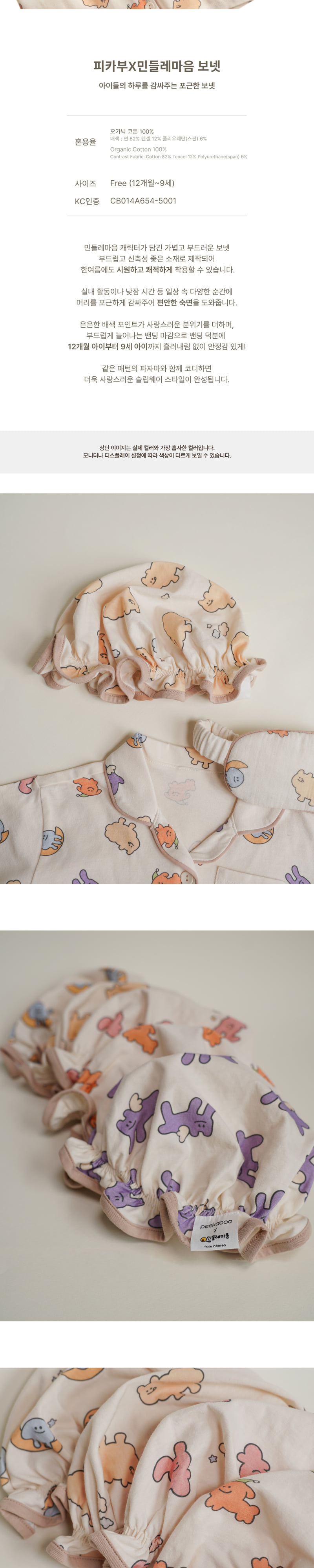 Peekaboo - Korean Baby Fashion - #babyfever - Dandelion Bonnet - 3