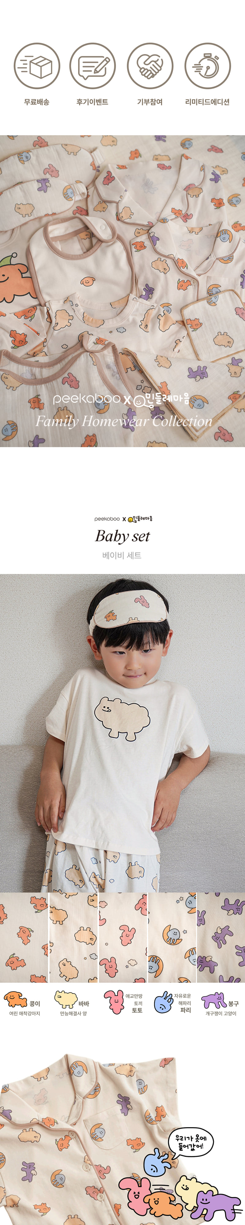 Peekaboo - Korean Baby Fashion - #babyoninstagram - Dandelion Baby Set - 2