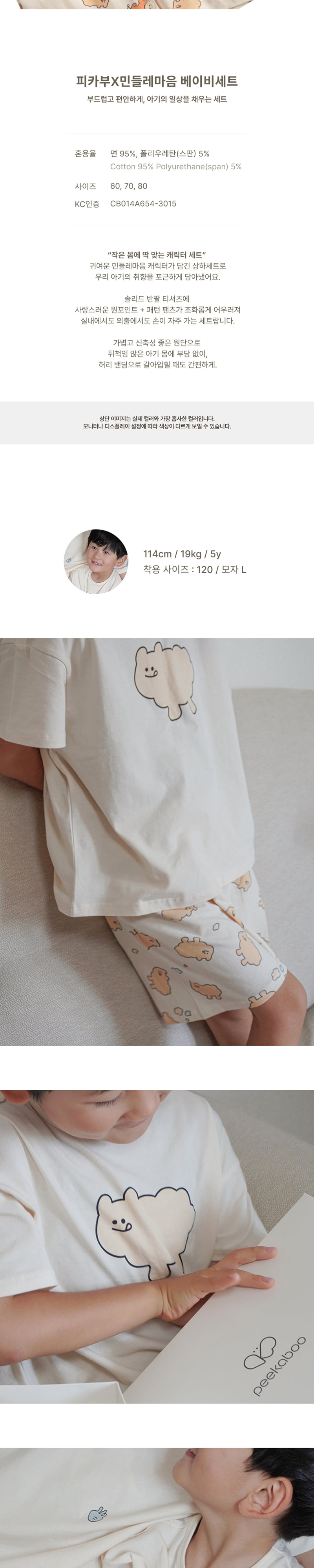 Peekaboo - Korean Baby Fashion - #babyootd - Dandelion Baby Set - 3