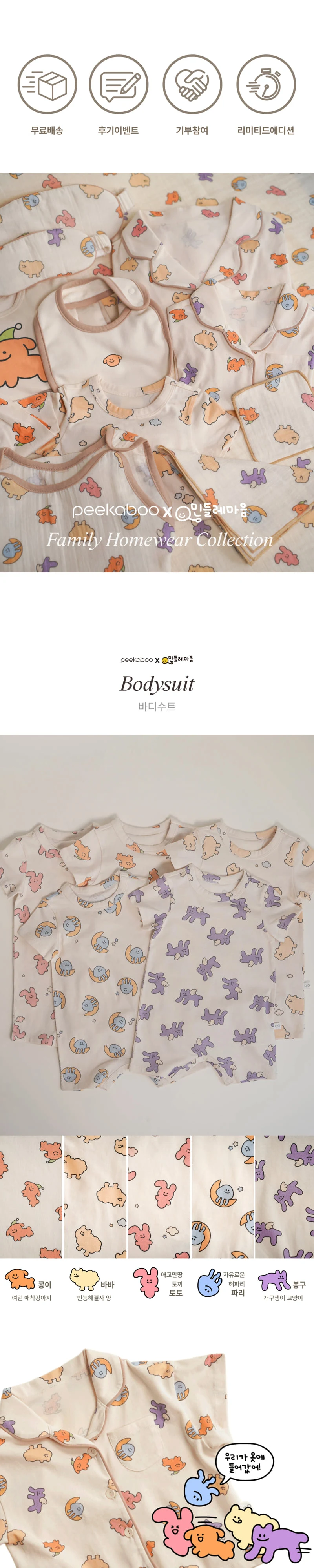 Peekaboo - Korean Baby Fashion - #babyootd - Dandelion Bodysuit - 2