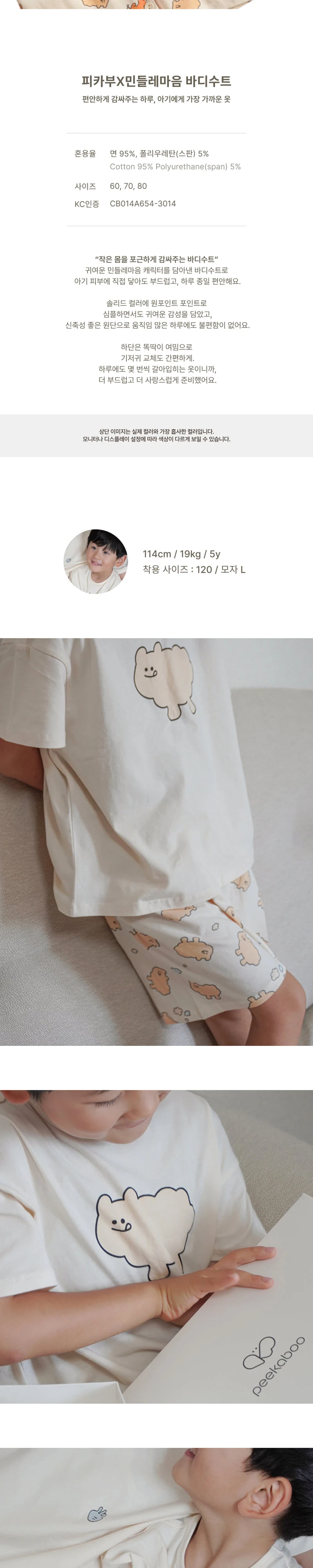 Peekaboo - Korean Baby Fashion - #babyoutfit - Dandelion Bodysuit - 3