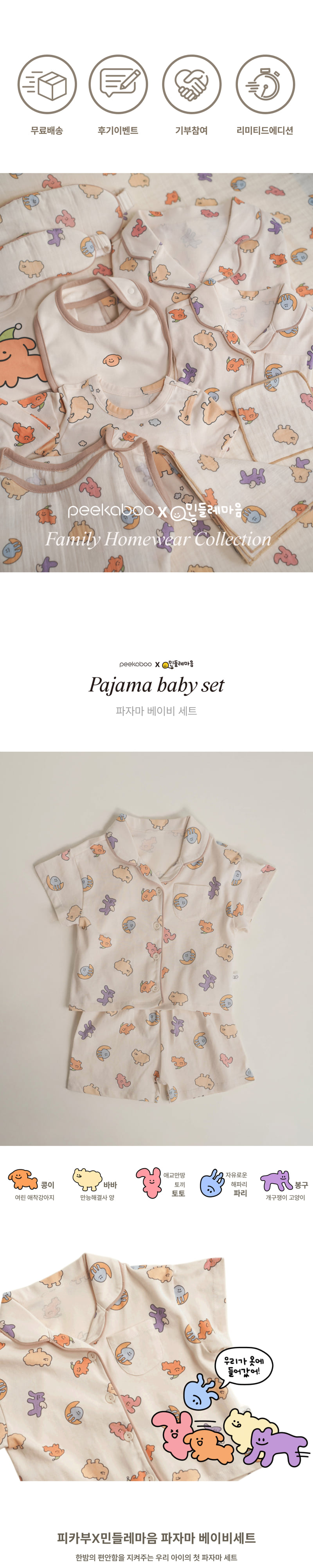 Peekaboo - Korean Baby Fashion - #onlinebabyboutique - Dandelion Pajama Baby Set - 2