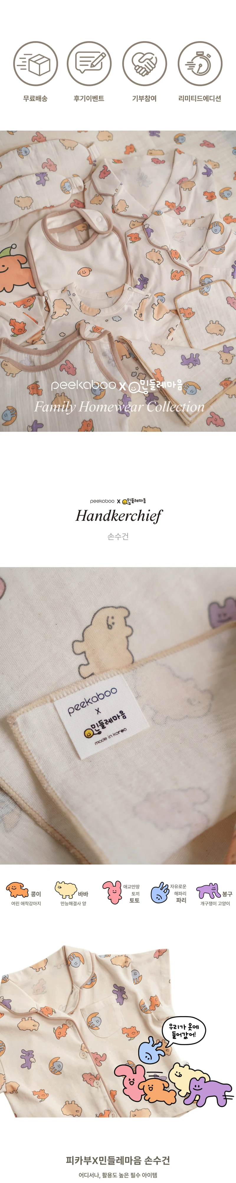 Peekaboo - Korean Baby Fashion - #onlinebabyshop - Dandelion Handkerchief - 2