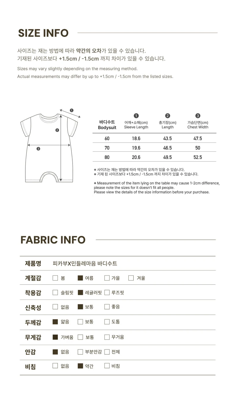 Peekaboo - Korean Baby Fashion - #onlinebabyshop - Dandelion Bodysuit - 7