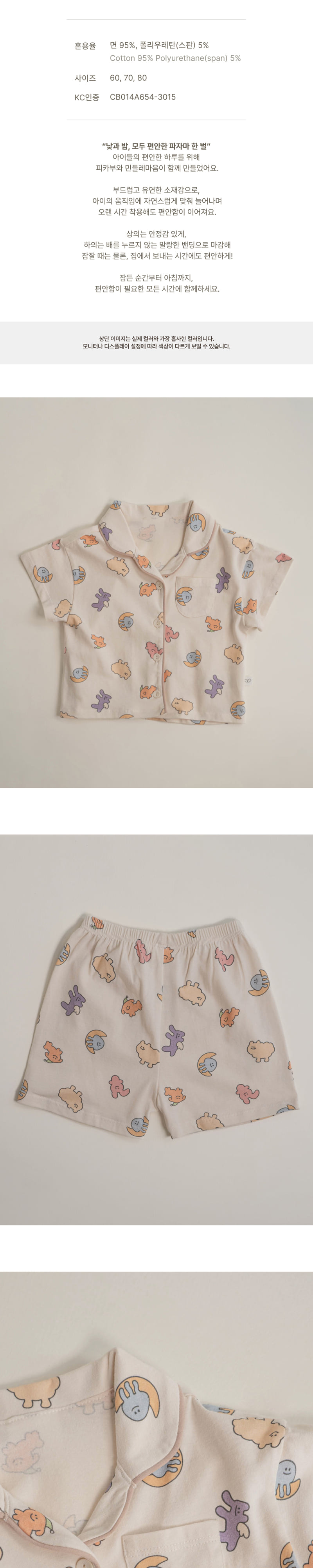Peekaboo - Korean Baby Fashion - #onlinebabyshop - Dandelion Pajama Baby Set - 3