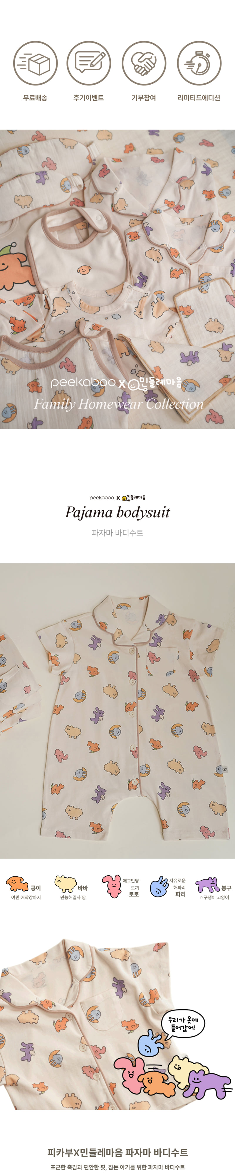 Peekaboo - Korean Baby Fashion - #onlinebabyshop - Dandelion Pajama Bodysuit - 2