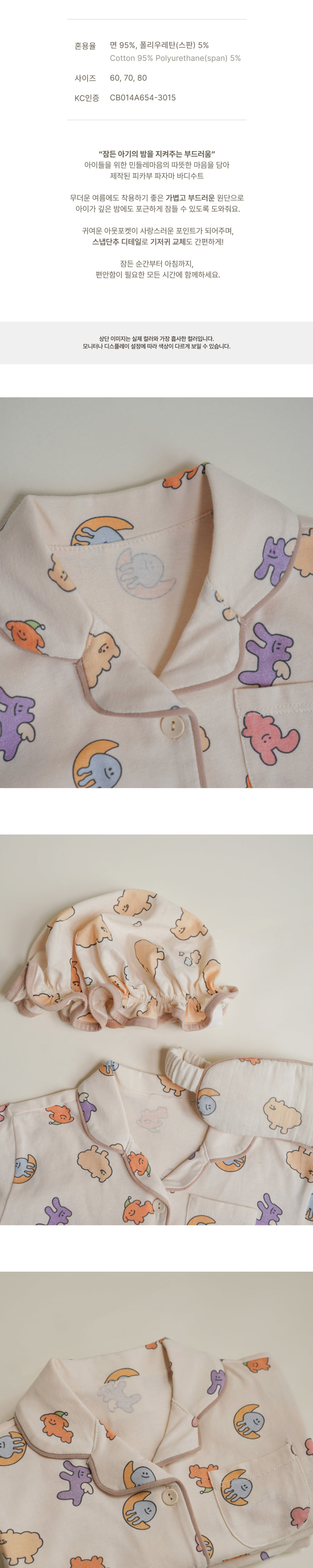 Peekaboo - Korean Baby Fashion - #smilingbaby - Dandelion Pajama Bodysuit - 3