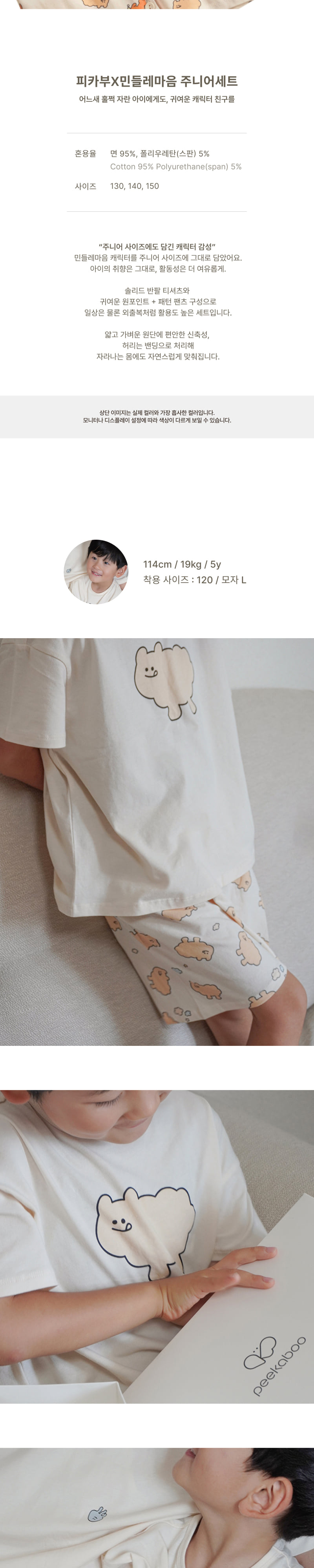 Peekaboo - Korean Children Fashion - #kidsstore - Dandelion Junior Set - 3