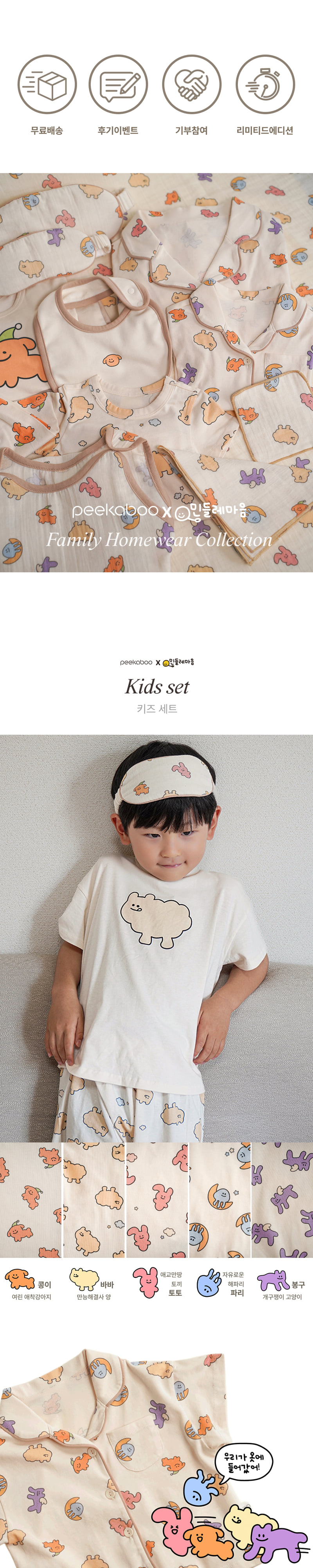 Peekaboo - Korean Children Fashion - #kidsstore - Dandelion Kids Set - 2