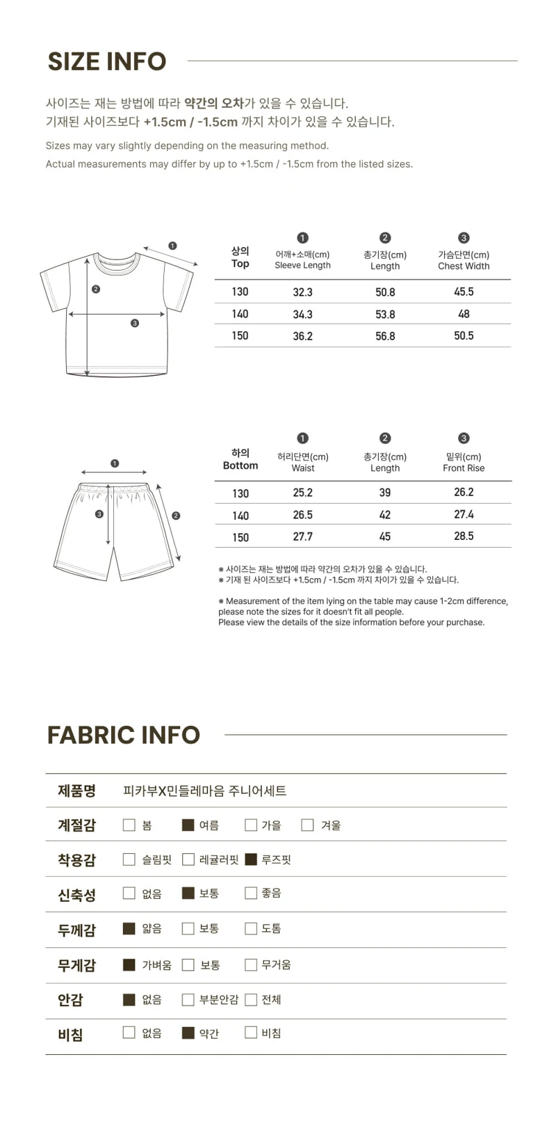 Peekaboo - Korean Children Fashion - #magicofchildhood - Dandelion Junior Set - 7