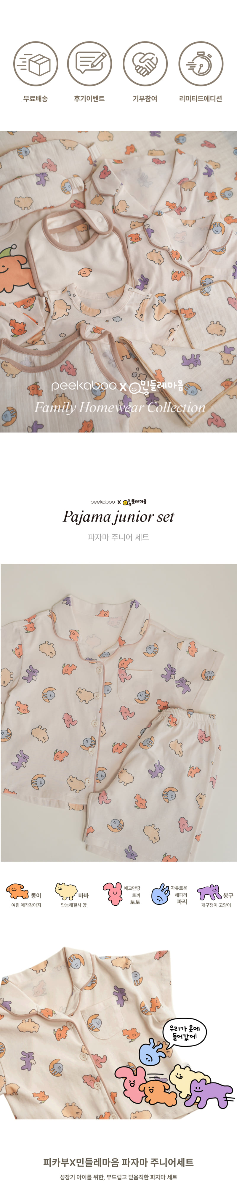 Peekaboo - Korean Children Fashion - #magicofchildhood - Dandelion Pajama Junior Set - 2