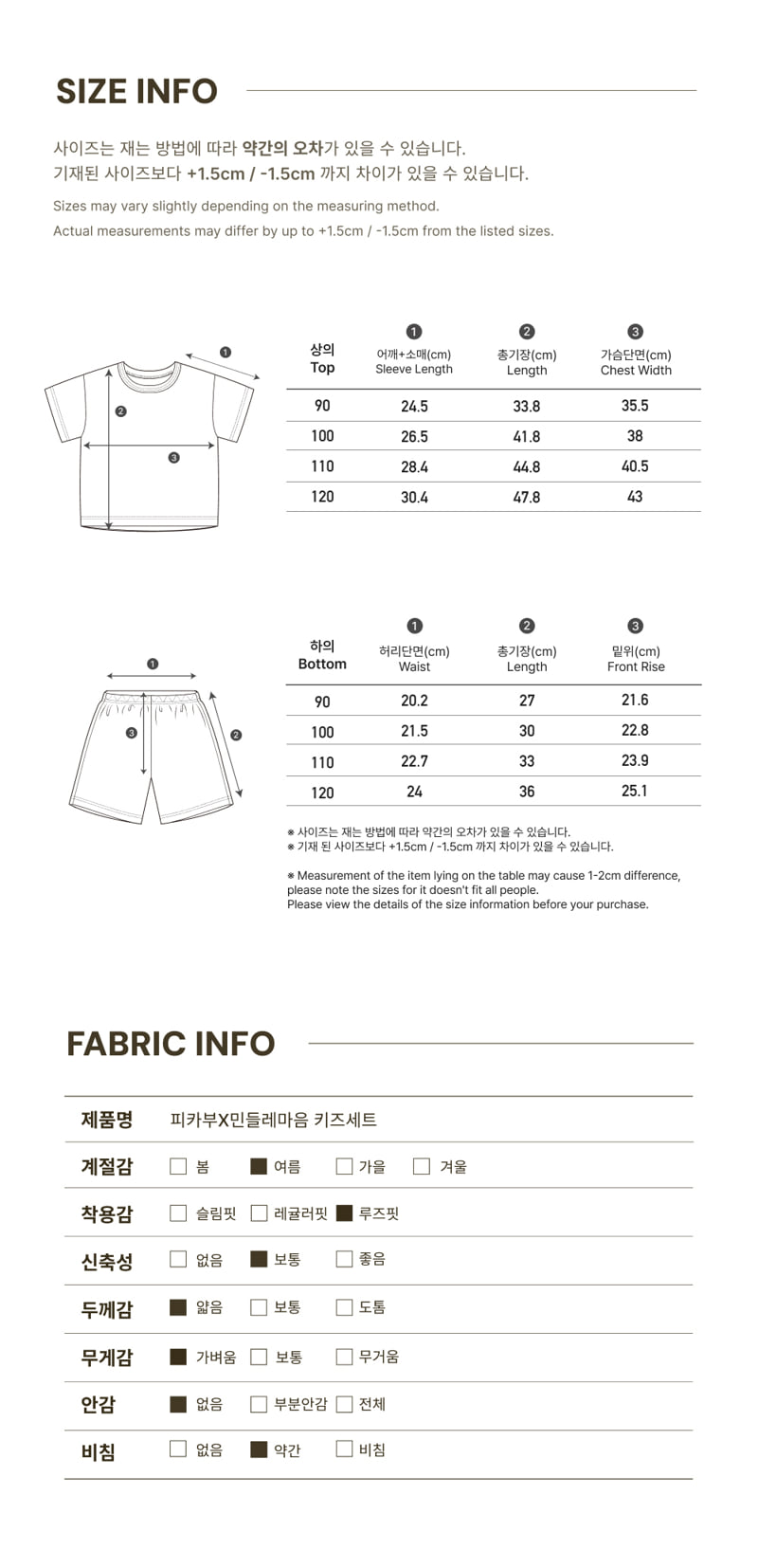 Peekaboo - Korean Children Fashion - #minifashionista - Dandelion Kids Set - 7