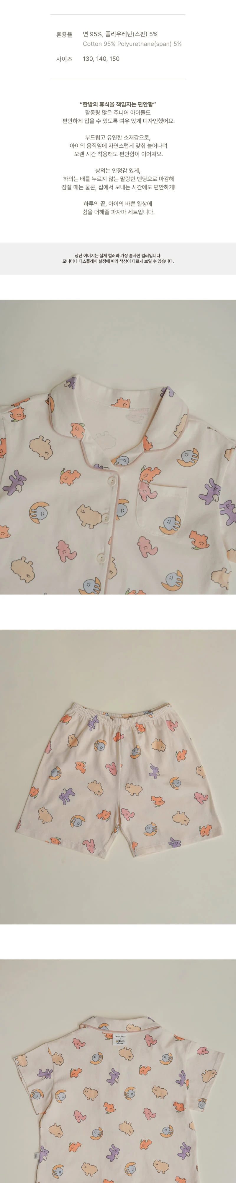 Peekaboo - Korean Children Fashion - #minifashionista - Dandelion Pajama Junior Set - 3