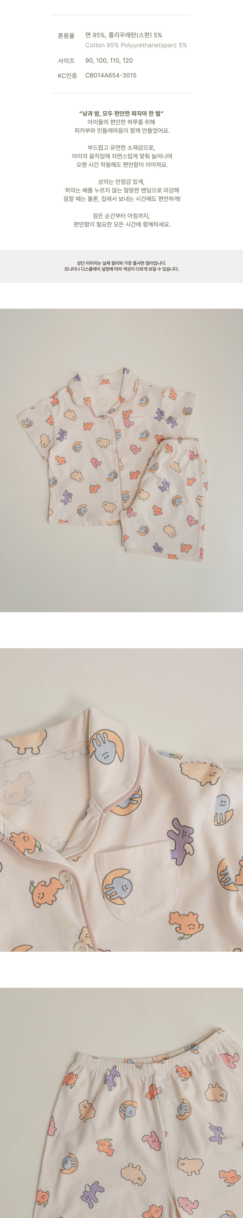Peekaboo - Korean Children Fashion - #prettylittlegirls - Dandelion Pajama Kids Set - 3