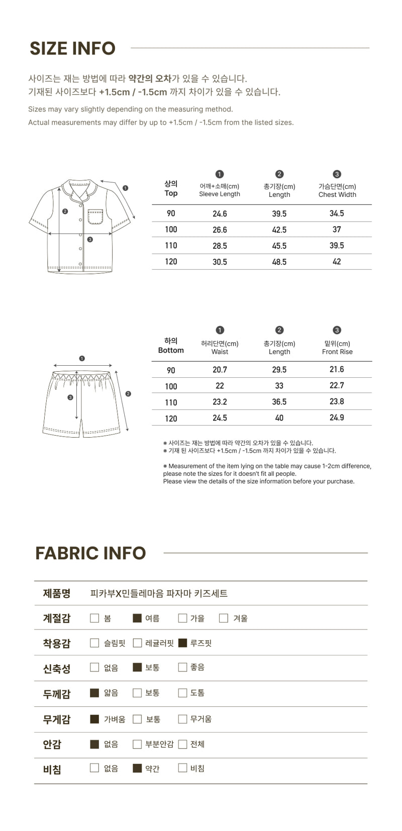 Peekaboo - Korean Children Fashion - #stylishchildhood - Dandelion Pajama Kids Set - 6
