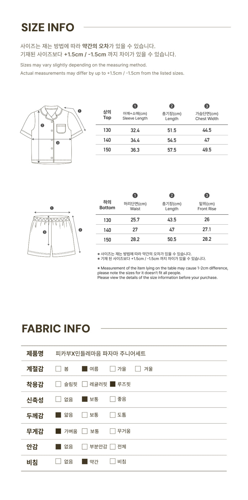 Peekaboo - Korean Children Fashion - #toddlerclothing - Dandelion Pajama Junior Set - 6