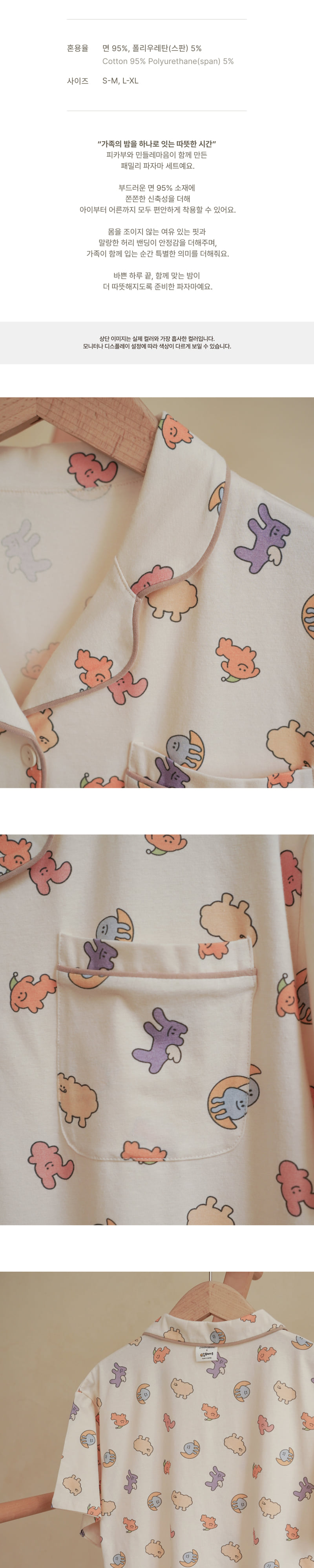 Peekaboo - Korean Women Fashion - #momslook - Dandelion Pajama Family Set - 3