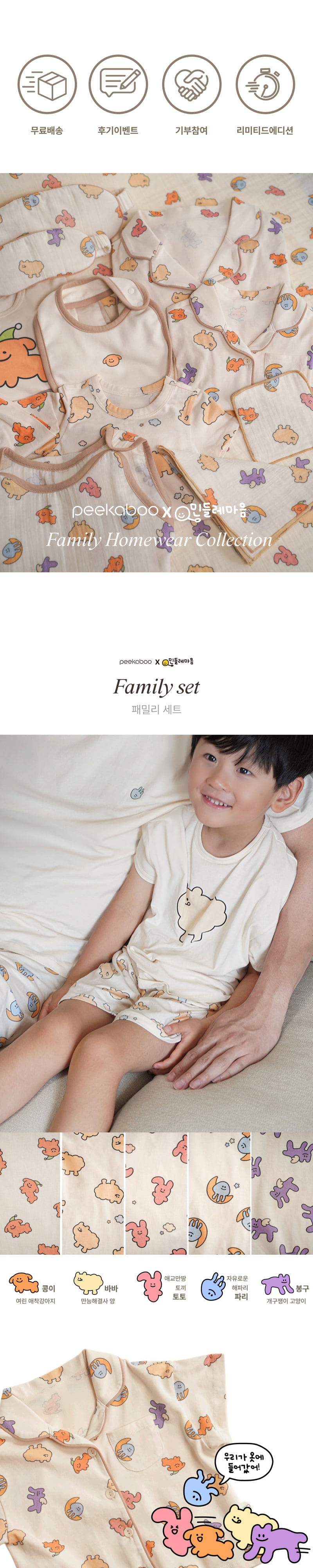 Peekaboo - Korean Women Fashion - #pursuepretty - Dandelion Family Set - 2