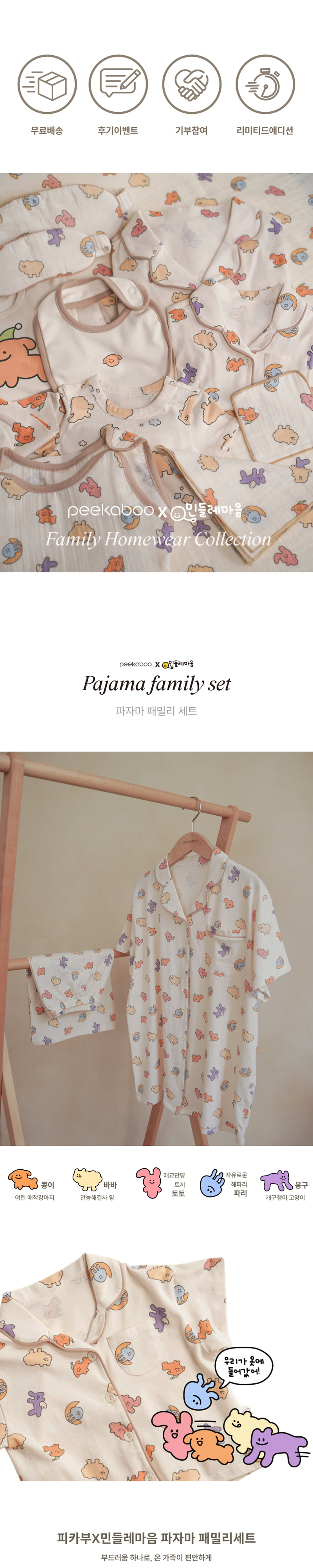 Peekaboo - Korean Women Fashion - #thelittlethings - Dandelion Pajama Family Set - 2