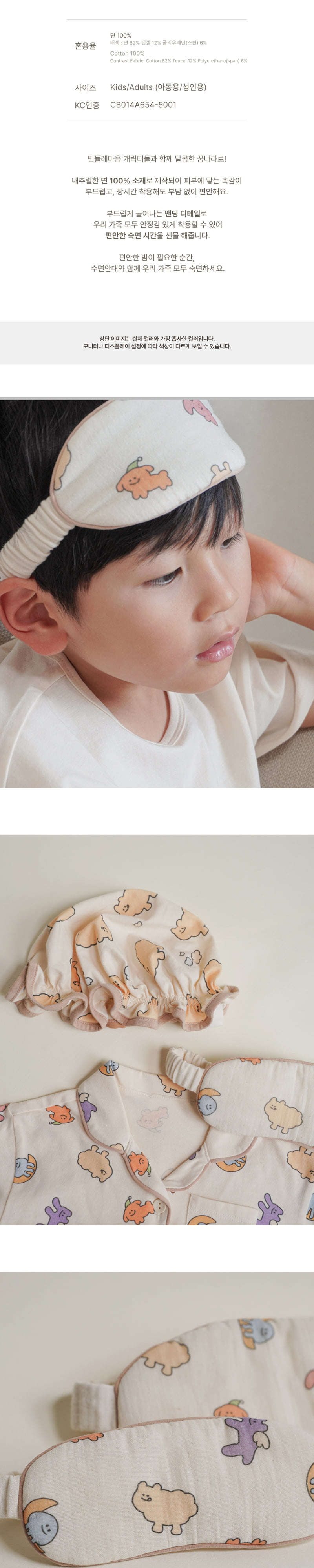 Peekaboo - Korean Women Fashion - #vintageinspired - Dandelion Sleep Mask - 3
