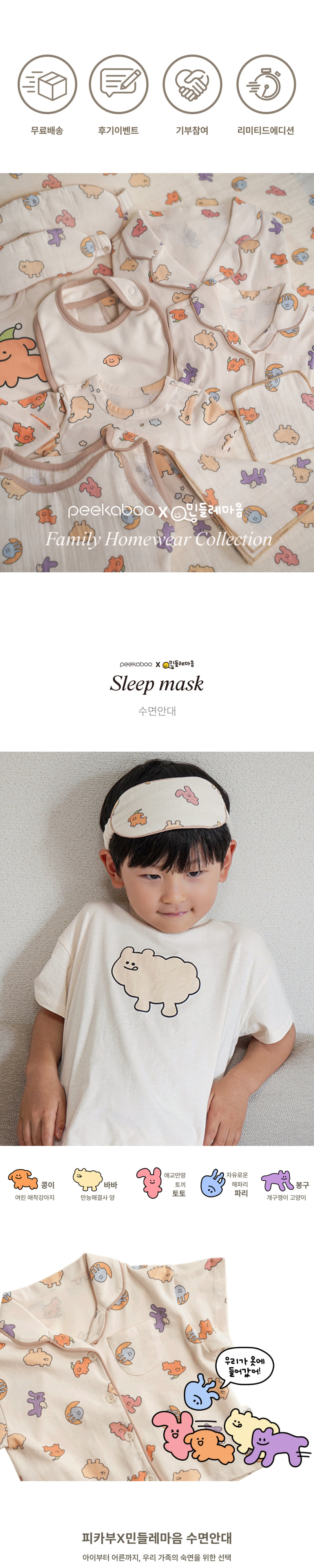 Peekaboo - Korean Women Fashion - #womensfashion - Dandelion Sleep Mask - 2