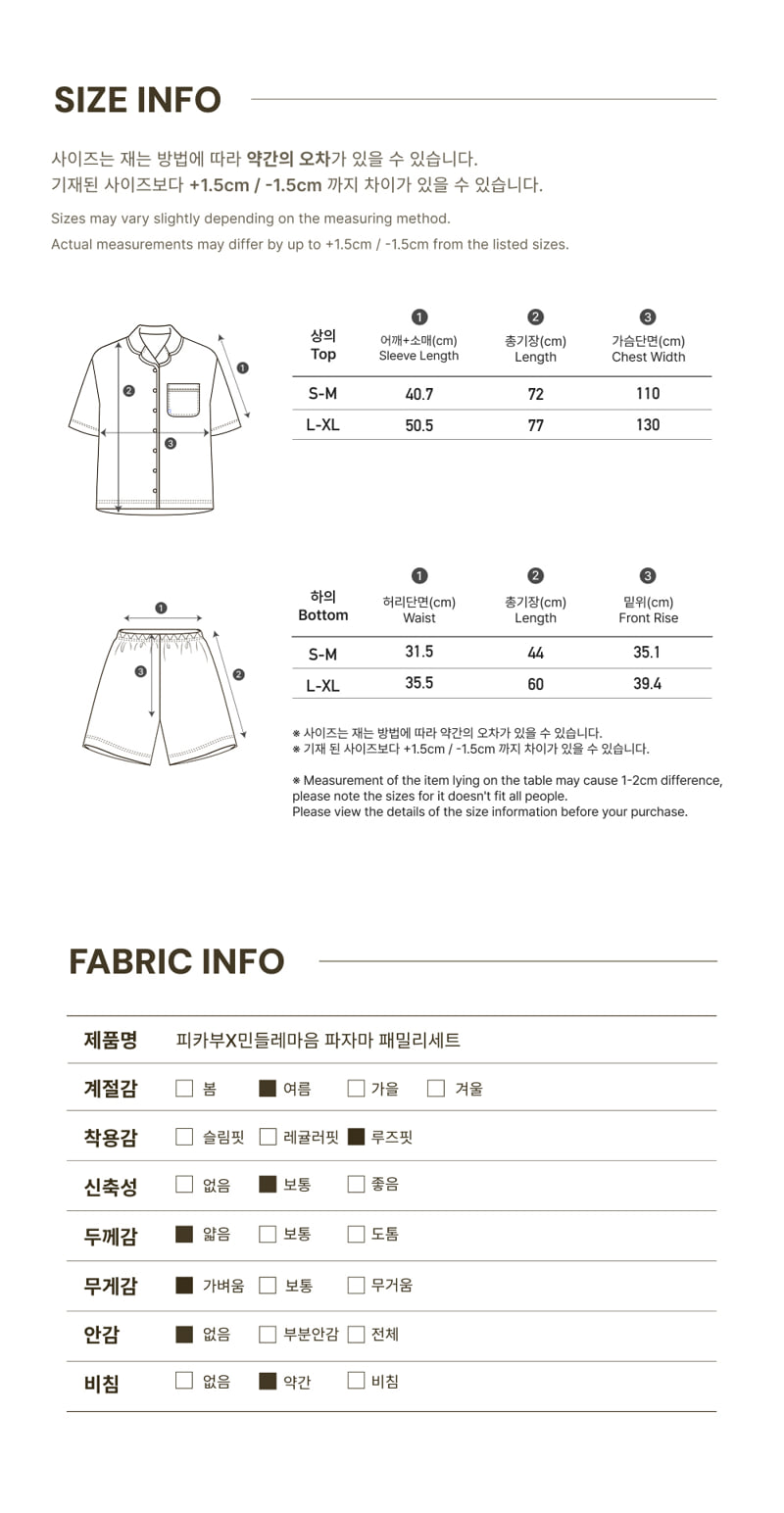 Peekaboo - Korean Women Fashion - #womensfashion - Dandelion Pajama Family Set - 6