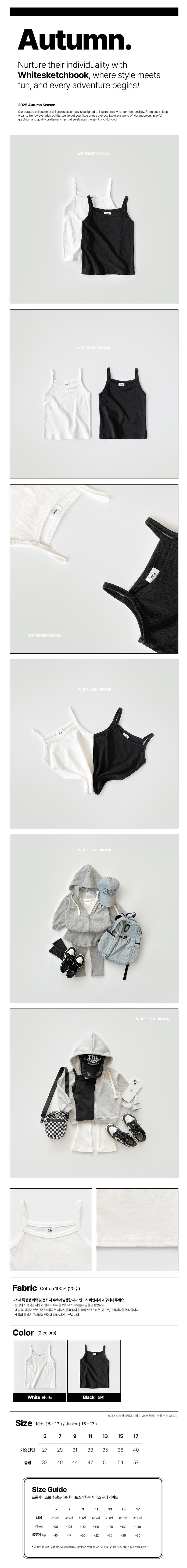 Whitesketchbook - Korean Children Fashion - #childrensboutique - New Basic Strap Sleeveless