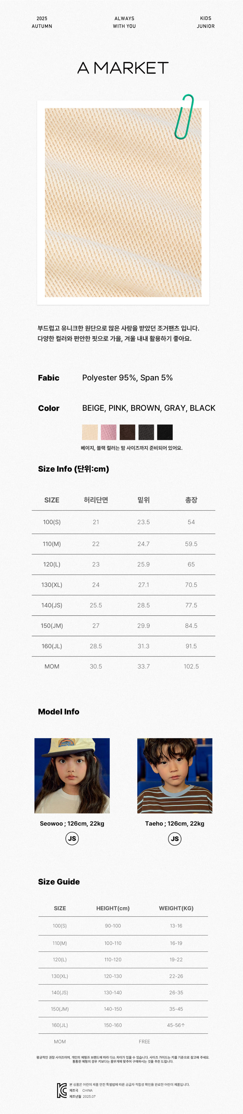 A-Market - Korean Children Fashion - #childofig - Day Warm Pants - 12
