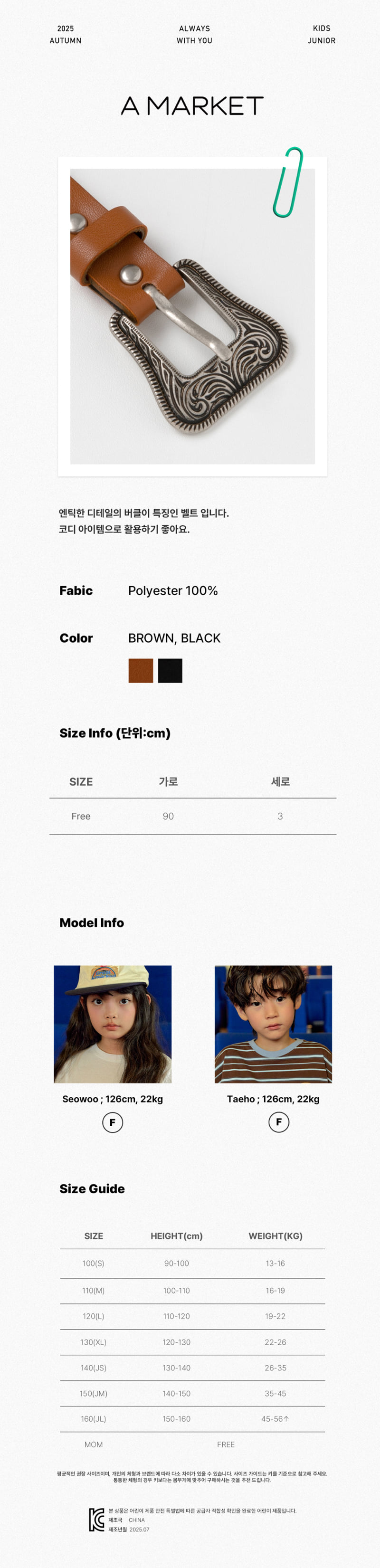 A-Market - Korean Children Fashion - #childofig - Antique Buckle Belt - 12