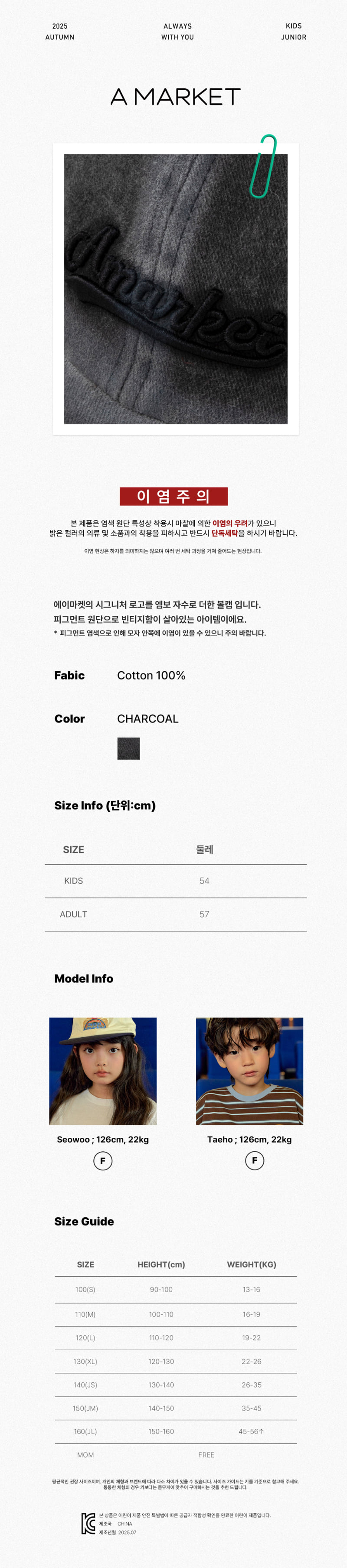 A-Market - Korean Children Fashion - #childrensboutique - Spray Ball Cap - 12