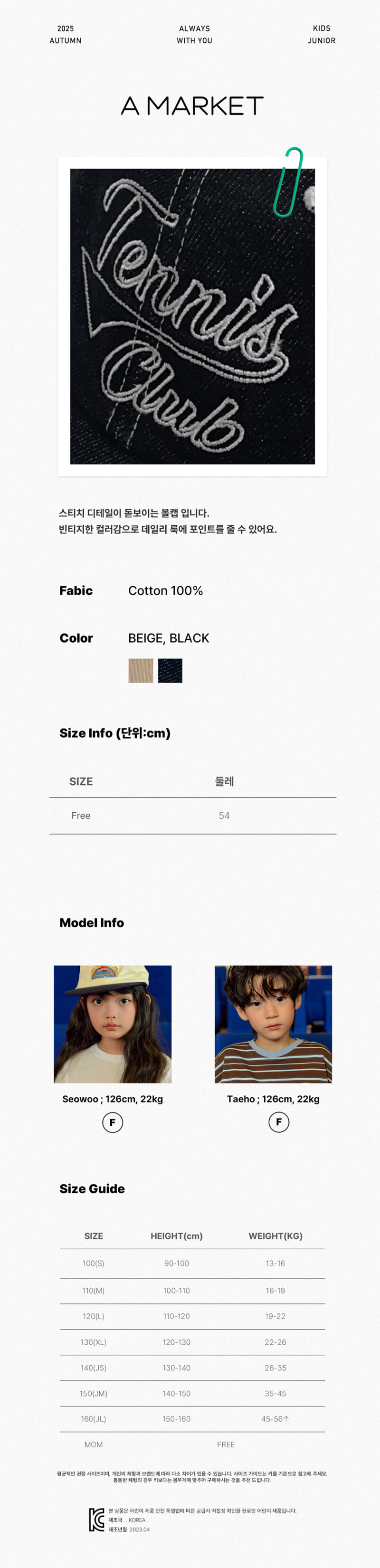 A-Market - Korean Children Fashion - #designkidswear - Stitch Ball Cap - 2